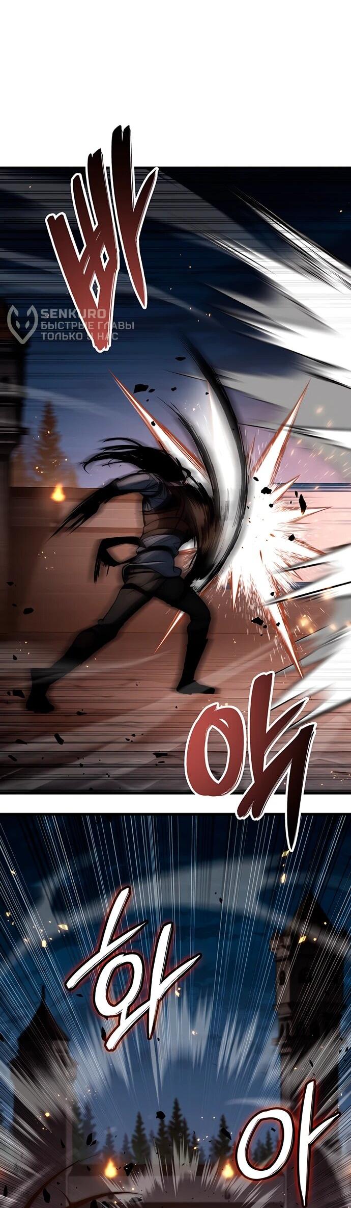 Манга Как выжить в качестве лорда вампиров - Глава 9 Страница 36