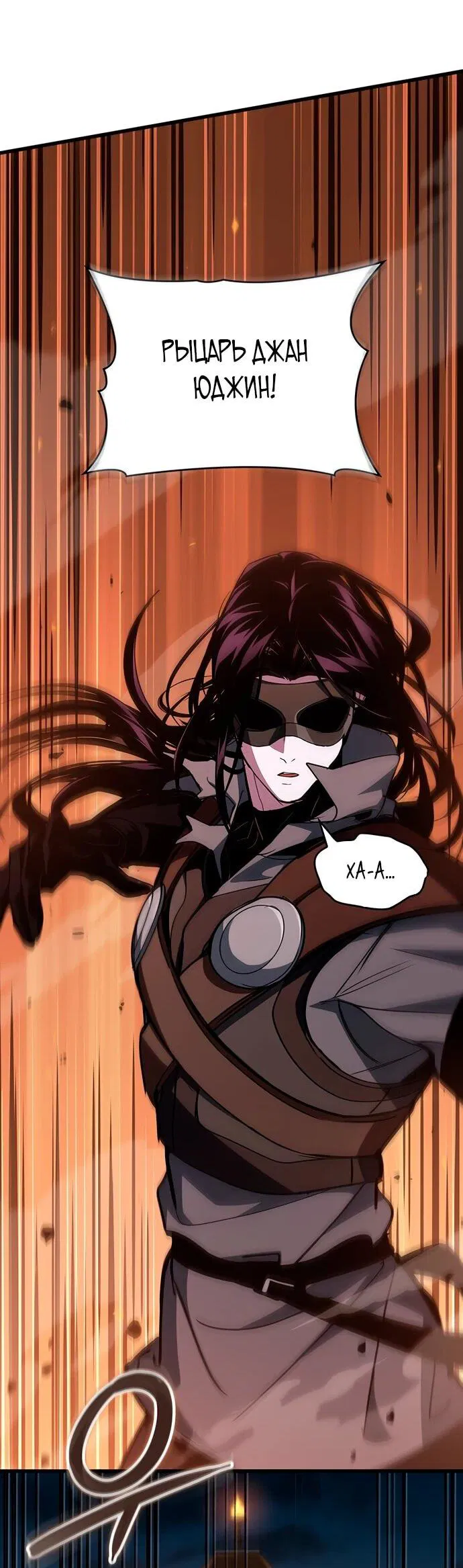 Манга Как выжить в качестве лорда вампиров - Глава 9 Страница 41