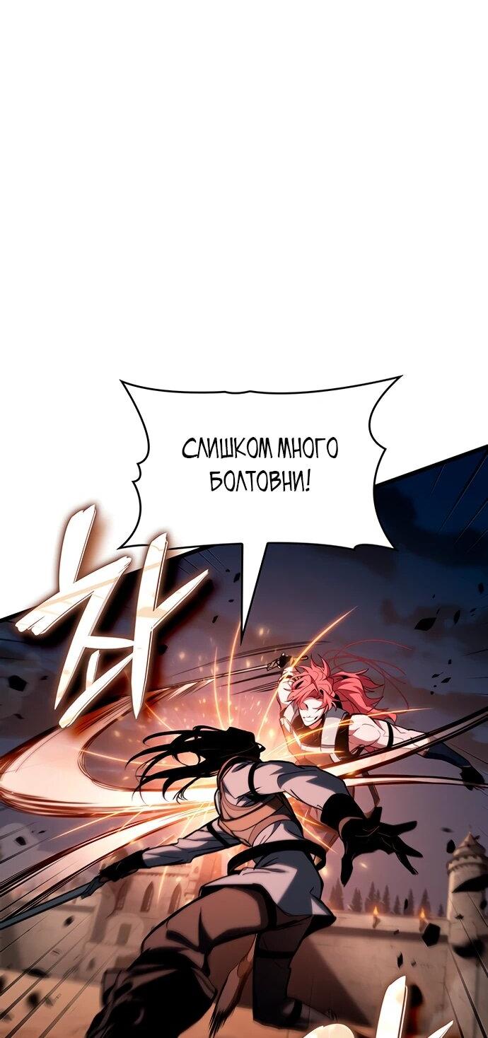 Манга Как выжить в качестве лорда вампиров - Глава 9 Страница 6