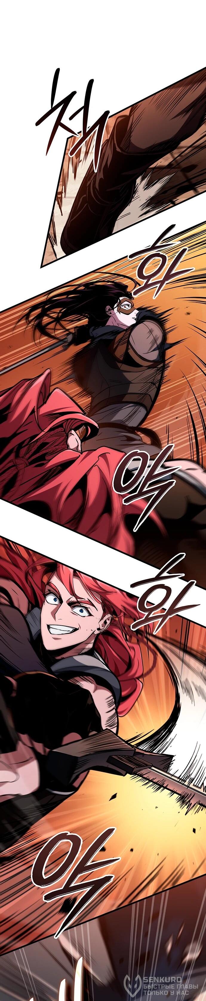 Манга Как выжить в качестве лорда вампиров - Глава 9 Страница 22