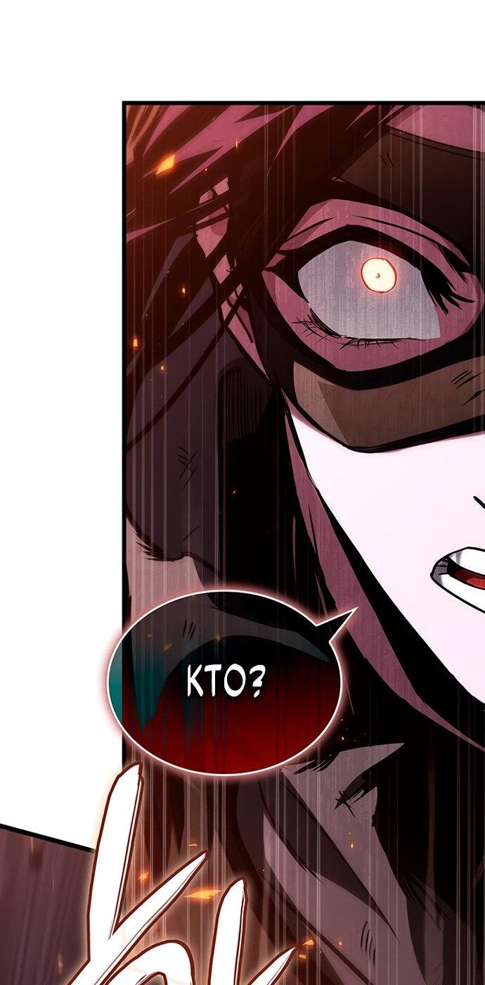 Манга Как выжить в качестве лорда вампиров - Глава 9 Страница 18