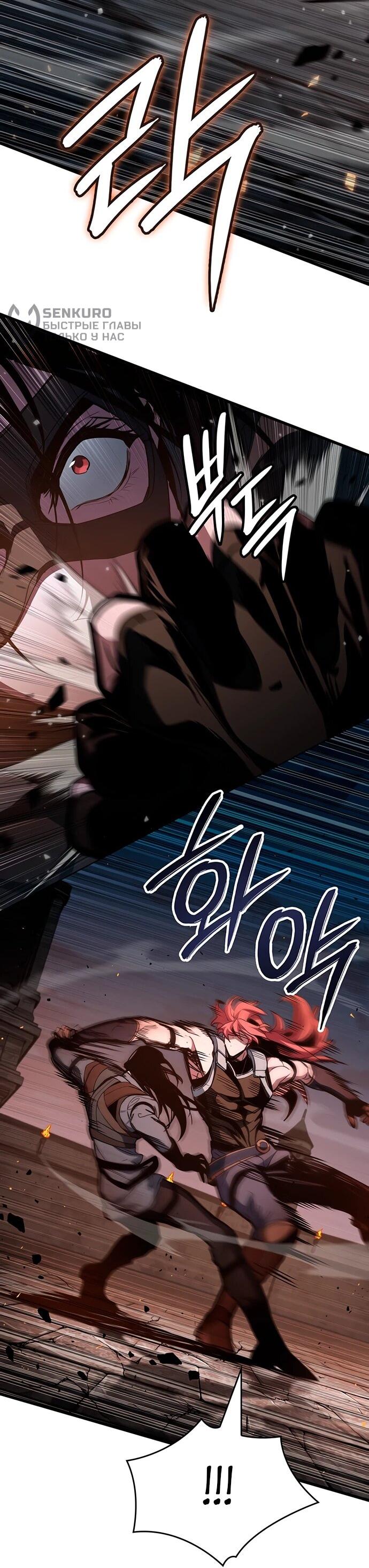 Манга Как выжить в качестве лорда вампиров - Глава 9 Страница 33