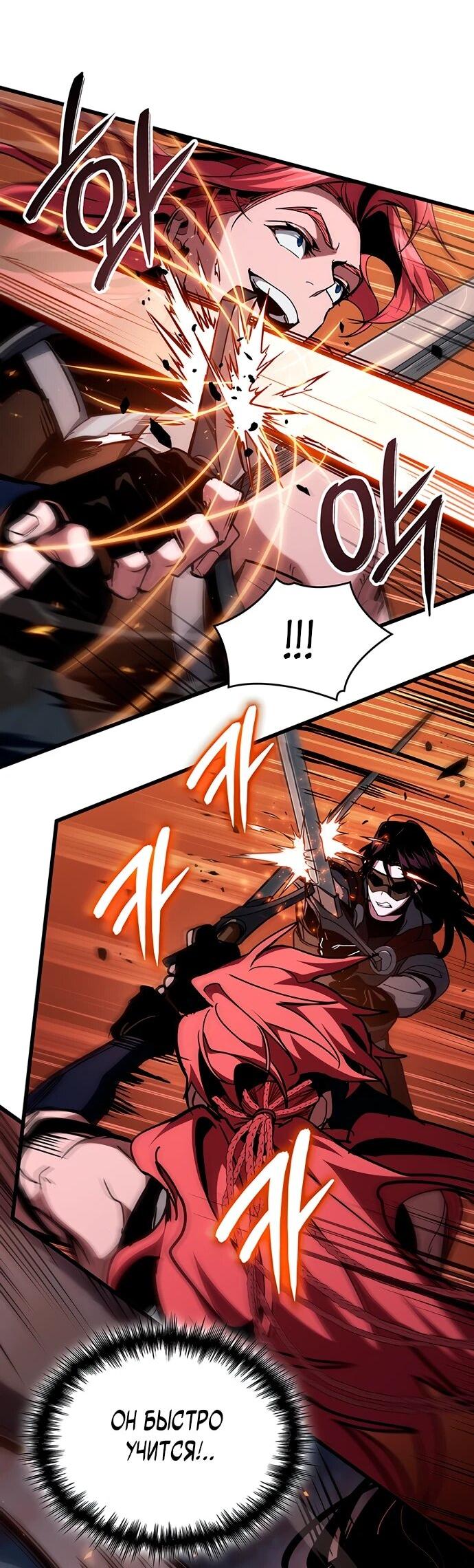 Манга Как выжить в качестве лорда вампиров - Глава 9 Страница 20