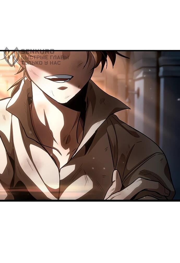 Манга Как выжить в качестве лорда вампиров - Глава 9 Страница 69