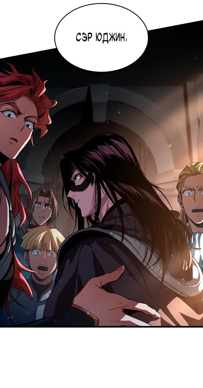 Манга Как выжить в качестве лорда вампиров - Глава 9 Страница 70