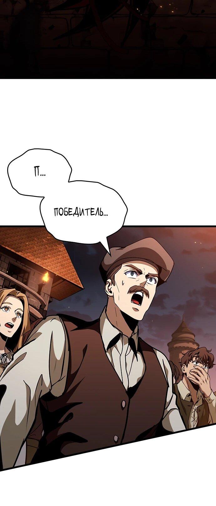 Манга Как выжить в качестве лорда вампиров - Глава 9 Страница 40