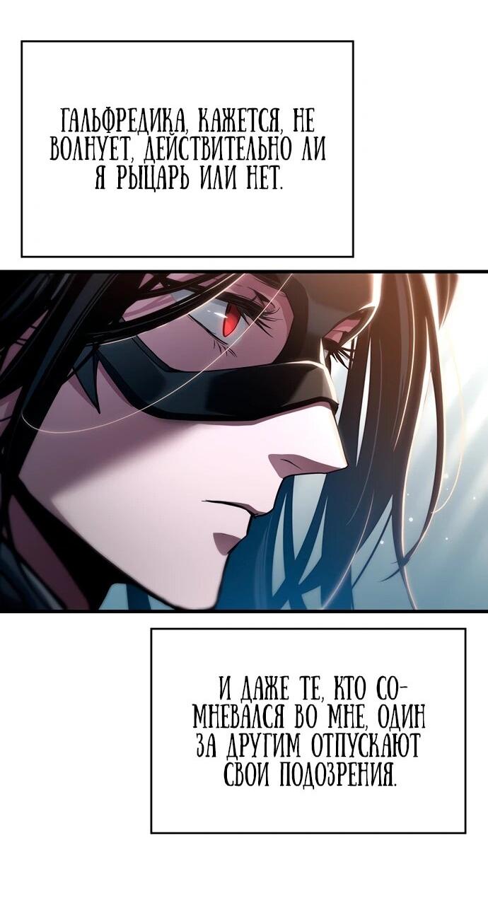 Манга Как выжить в качестве лорда вампиров - Глава 9 Страница 66