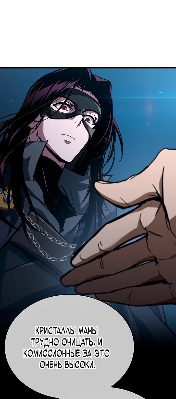 Манга Как выжить в качестве лорда вампиров - Глава 8 Страница 10