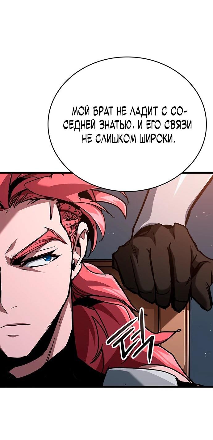 Манга Как выжить в качестве лорда вампиров - Глава 8 Страница 16