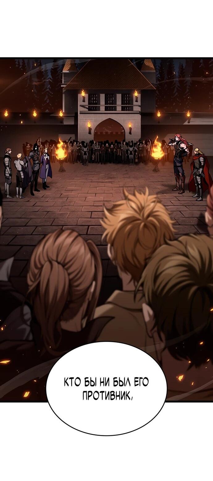 Манга Как выжить в качестве лорда вампиров - Глава 8 Страница 36