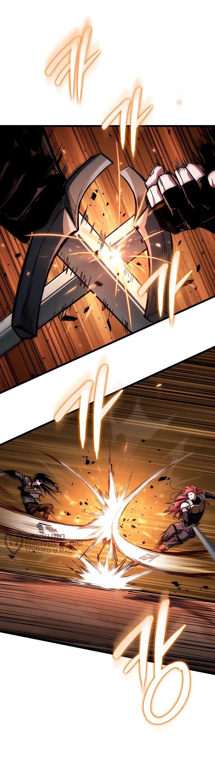 Манга Как выжить в качестве лорда вампиров - Глава 8 Страница 46