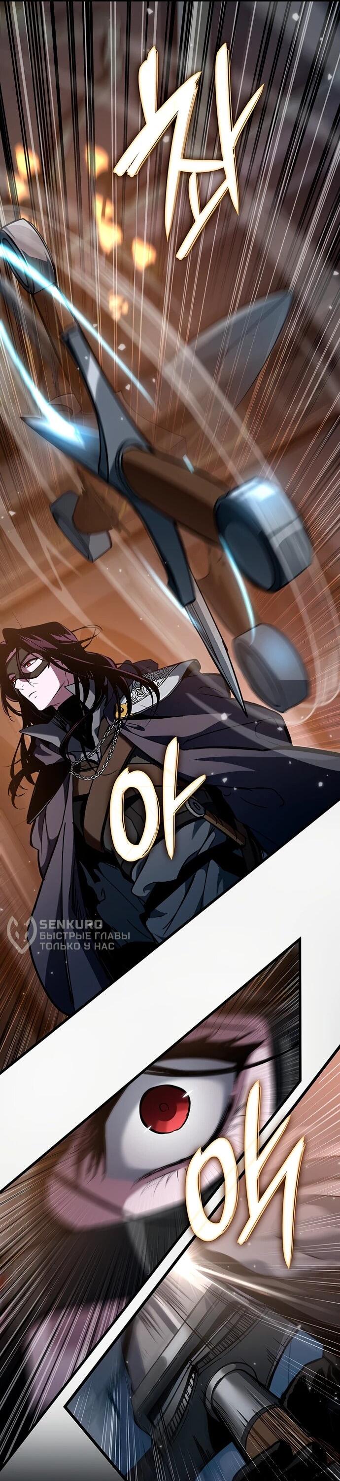 Манга Как выжить в качестве лорда вампиров - Глава 8 Страница 27