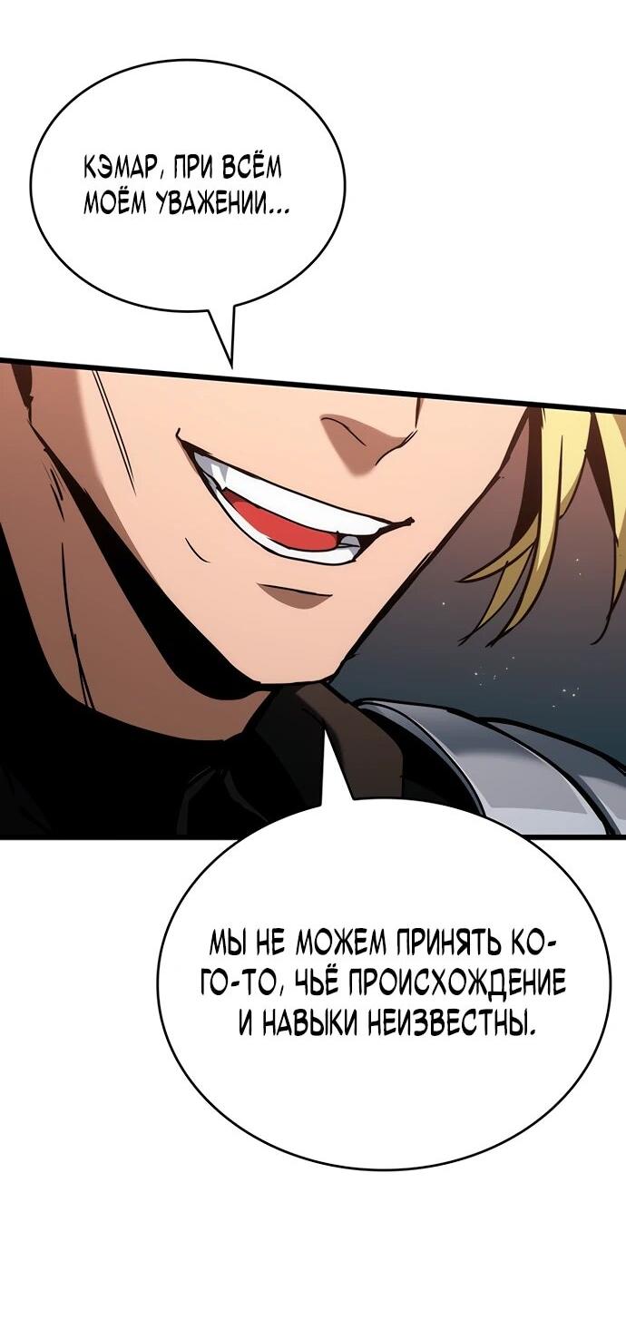 Манга Как выжить в качестве лорда вампиров - Глава 8 Страница 23