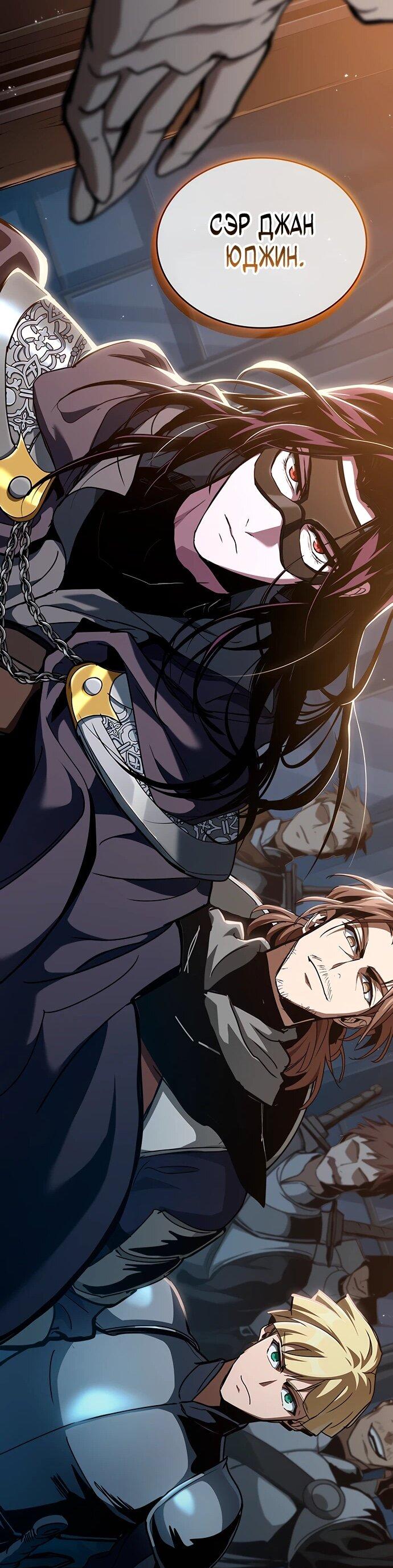 Манга Как выжить в качестве лорда вампиров - Глава 8 Страница 20