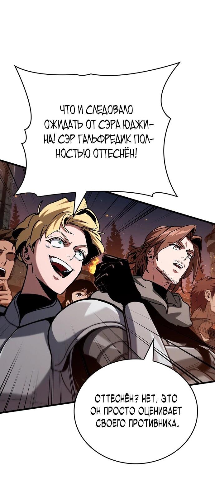 Манга Как выжить в качестве лорда вампиров - Глава 8 Страница 49