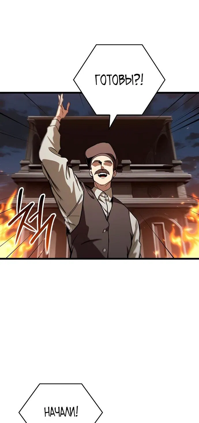 Манга Как выжить в качестве лорда вампиров - Глава 8 Страница 43