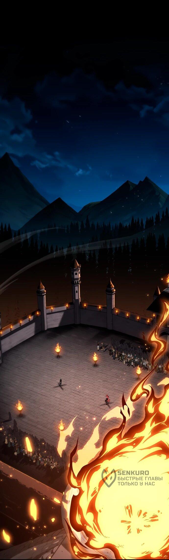 Манга Как выжить в качестве лорда вампиров - Глава 8 Страница 33