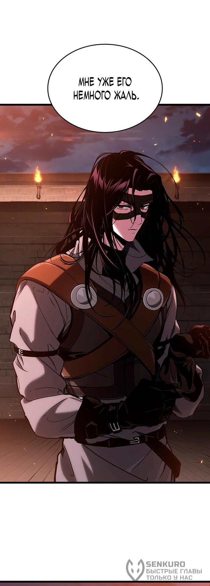 Манга Как выжить в качестве лорда вампиров - Глава 8 Страница 37