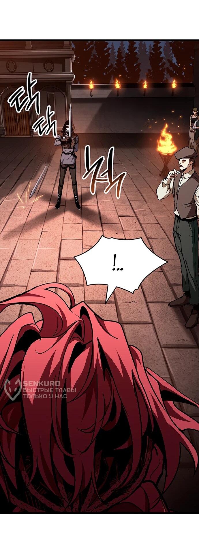 Манга Как выжить в качестве лорда вампиров - Глава 8 Страница 42