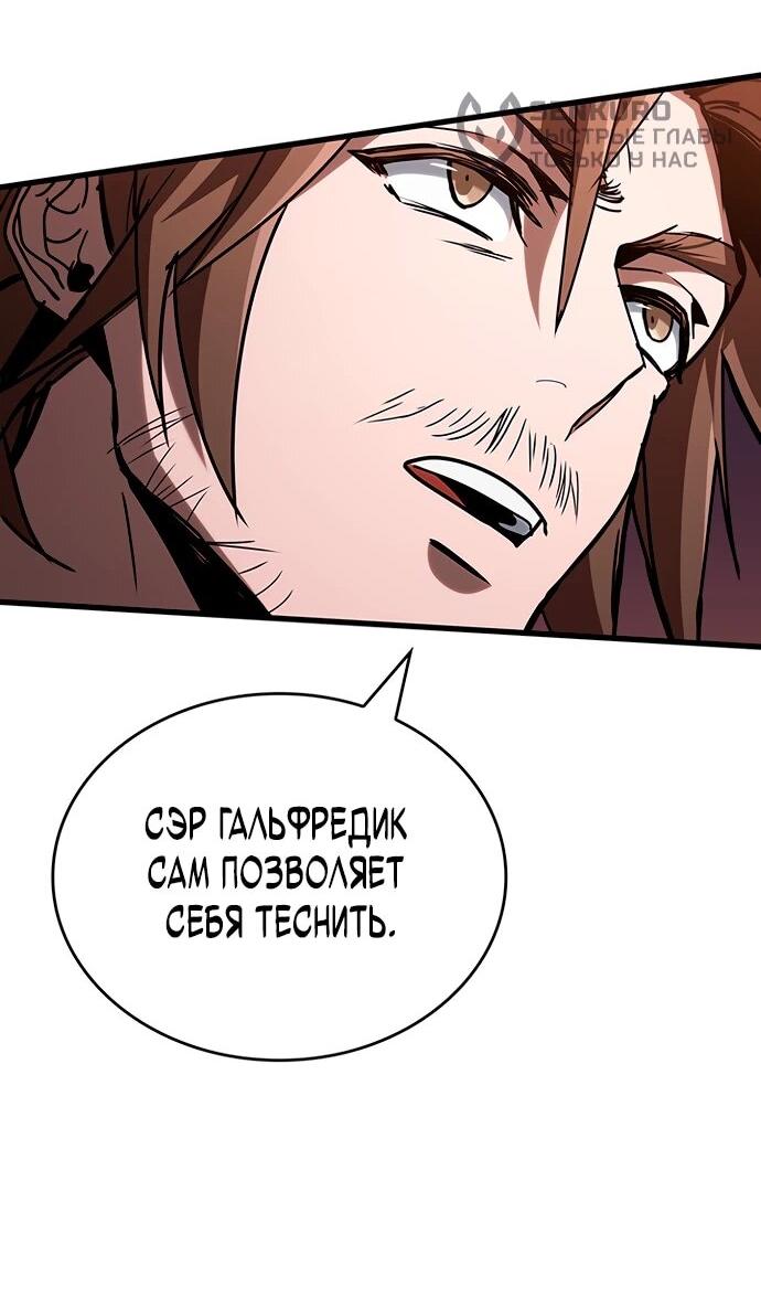Манга Как выжить в качестве лорда вампиров - Глава 8 Страница 50