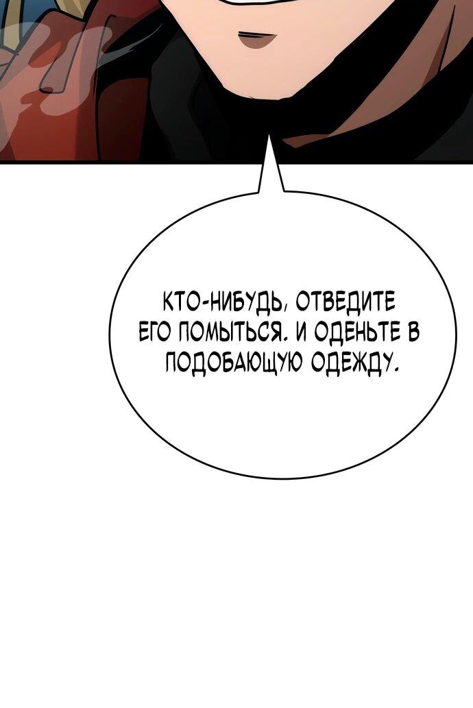 Манга Как выжить в качестве лорда вампиров - Глава 7 Страница 12