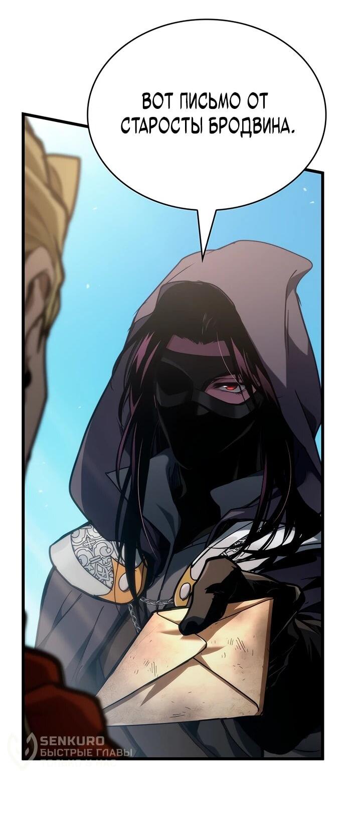 Манга Как выжить в качестве лорда вампиров - Глава 7 Страница 5