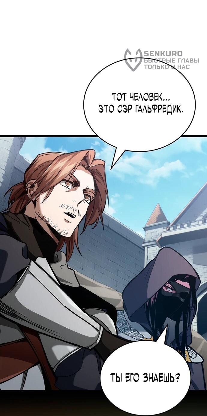 Манга Как выжить в качестве лорда вампиров - Глава 7 Страница 35