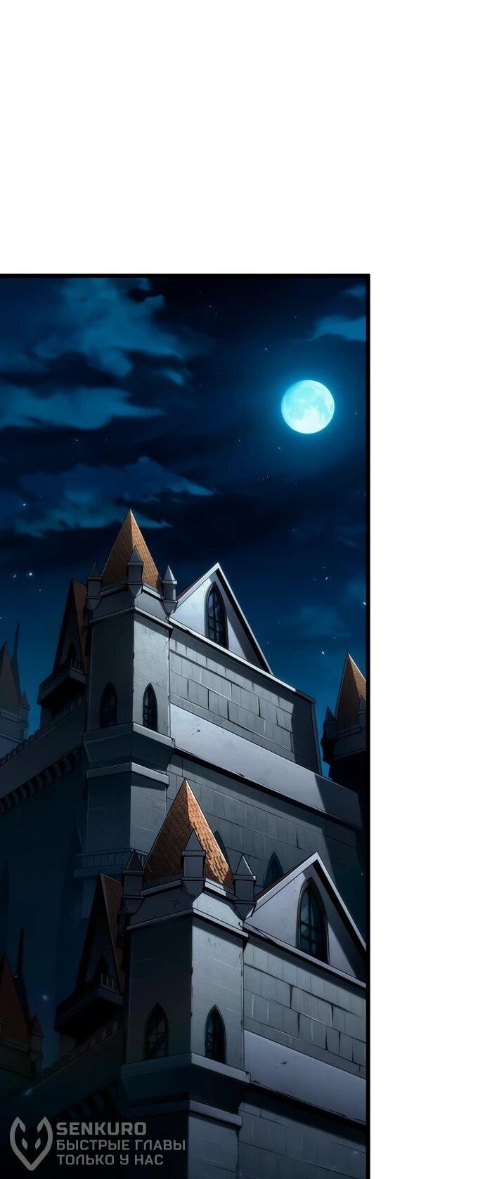 Манга Как выжить в качестве лорда вампиров - Глава 7 Страница 43