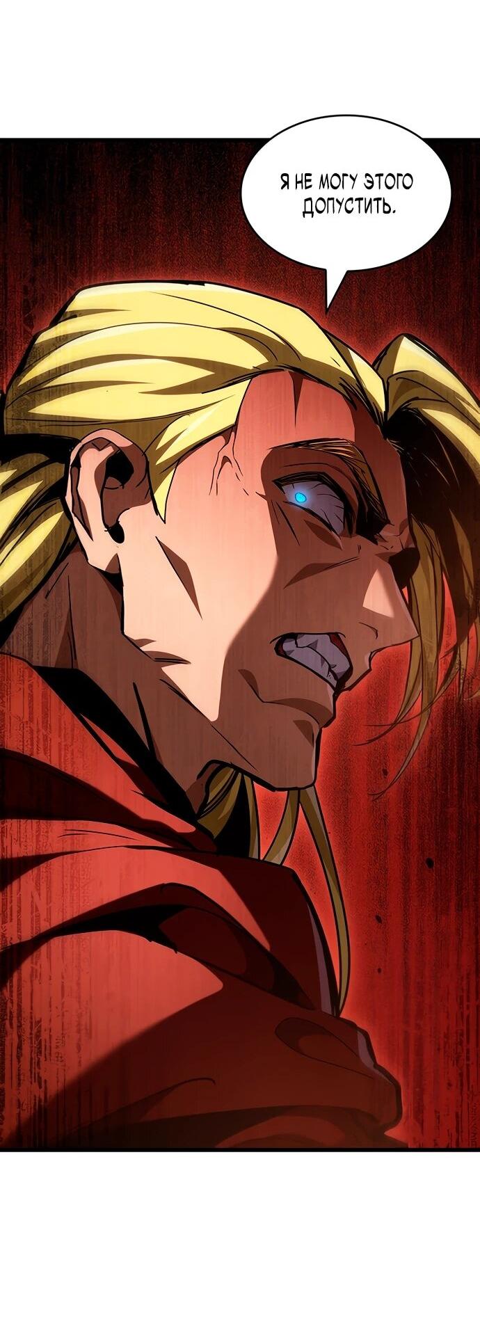 Манга Как выжить в качестве лорда вампиров - Глава 7 Страница 16