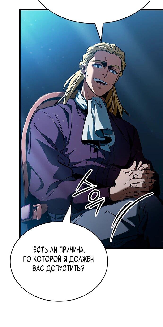 Манга Как выжить в качестве лорда вампиров - Глава 7 Страница 60