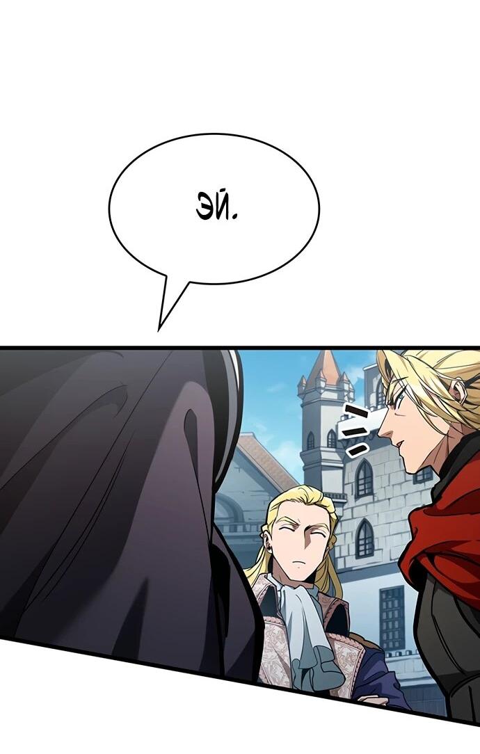 Манга Как выжить в качестве лорда вампиров - Глава 7 Страница 4