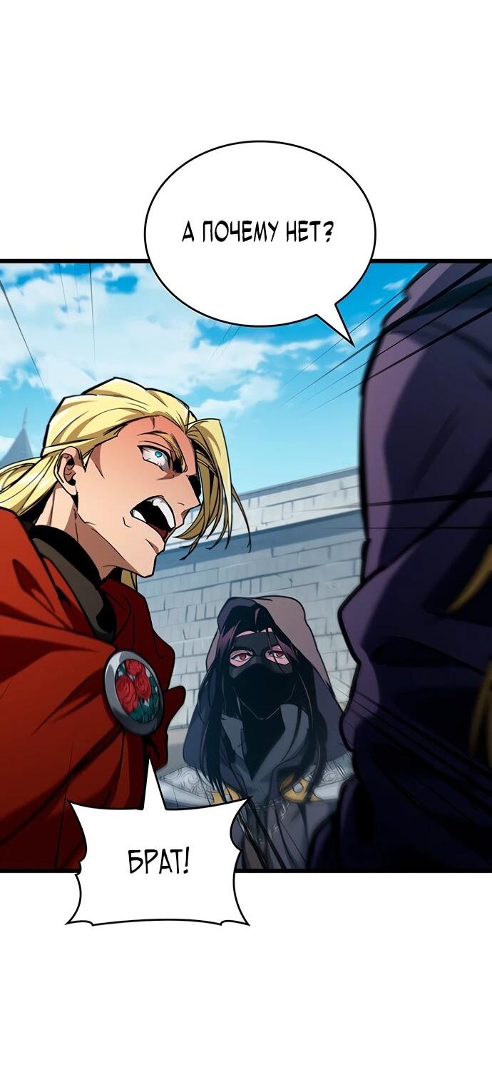 Манга Как выжить в качестве лорда вампиров - Глава 7 Страница 21