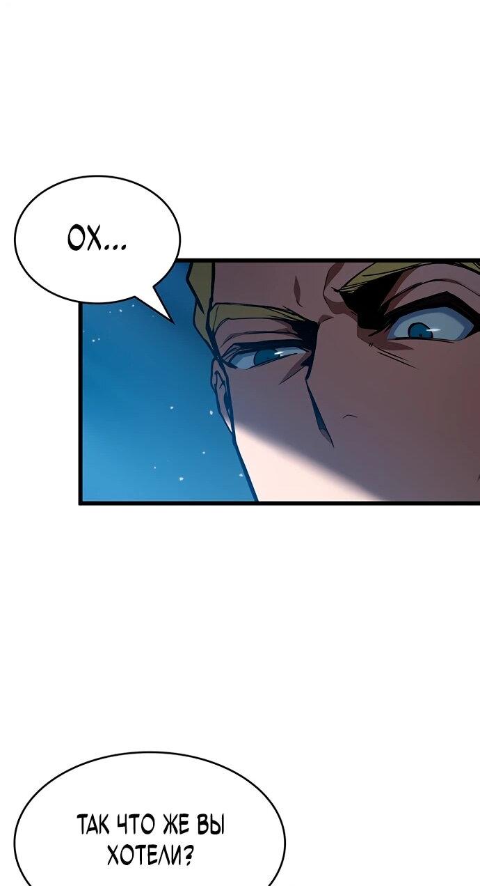 Манга Как выжить в качестве лорда вампиров - Глава 7 Страница 53