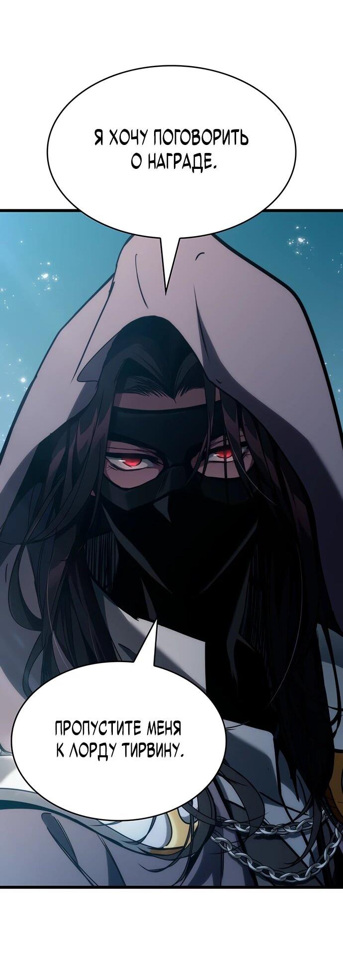 Манга Как выжить в качестве лорда вампиров - Глава 7 Страница 15