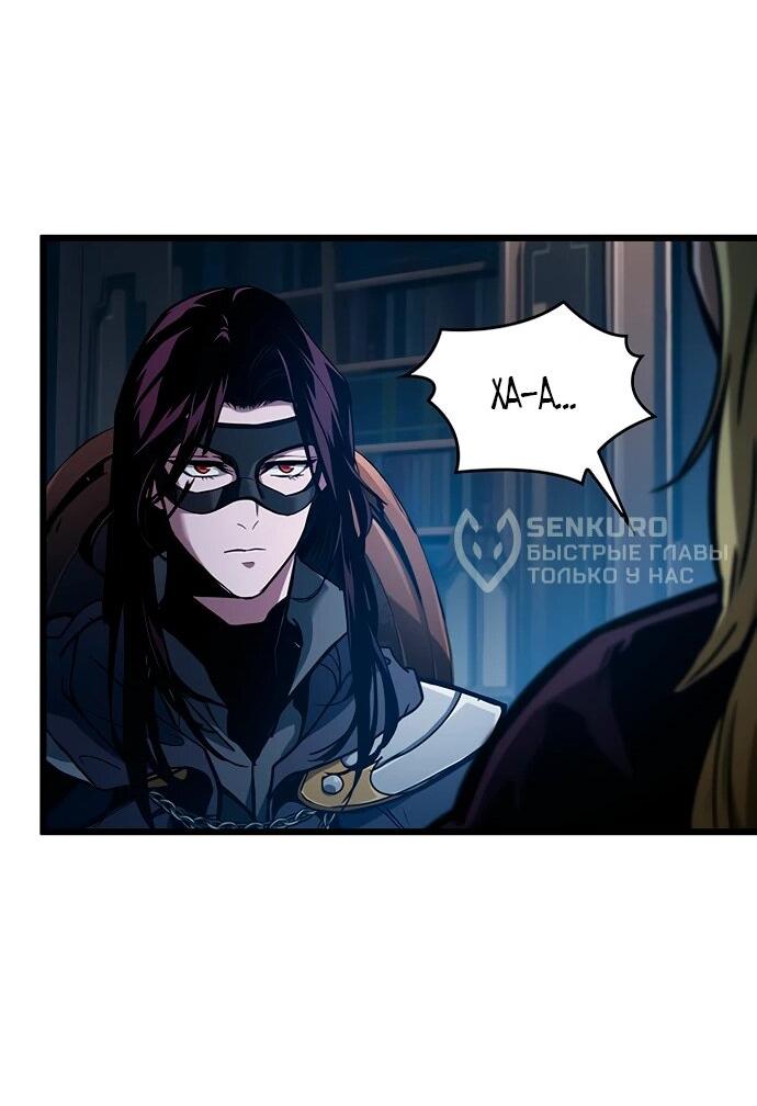 Манга Как выжить в качестве лорда вампиров - Глава 7 Страница 56