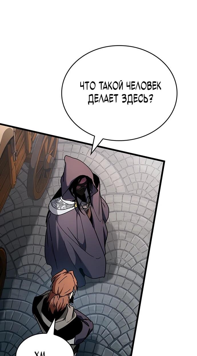 Манга Как выжить в качестве лорда вампиров - Глава 7 Страница 38