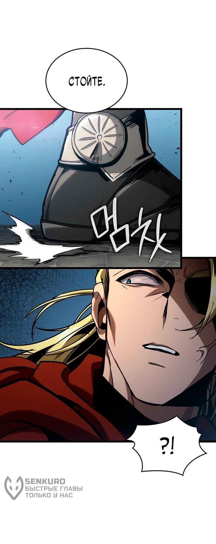 Манга Как выжить в качестве лорда вампиров - Глава 7 Страница 14