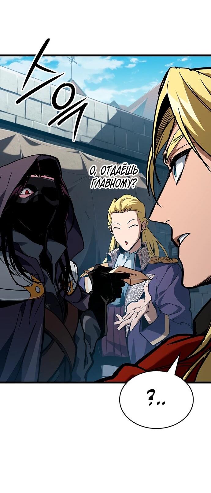Манга Как выжить в качестве лорда вампиров - Глава 7 Страница 8