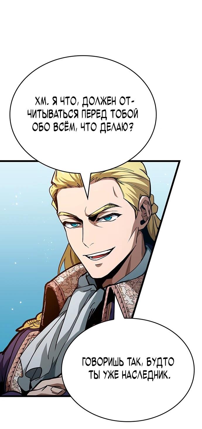 Манга Как выжить в качестве лорда вампиров - Глава 7 Страница 2