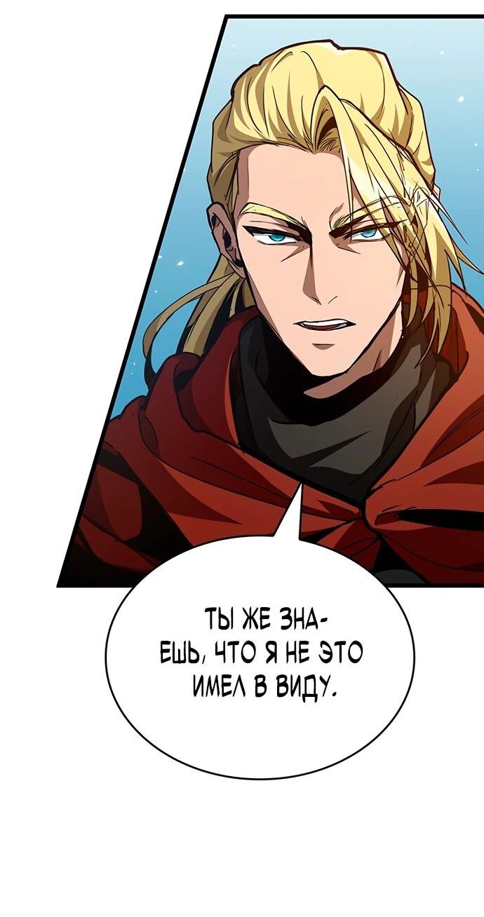 Манга Как выжить в качестве лорда вампиров - Глава 7 Страница 3