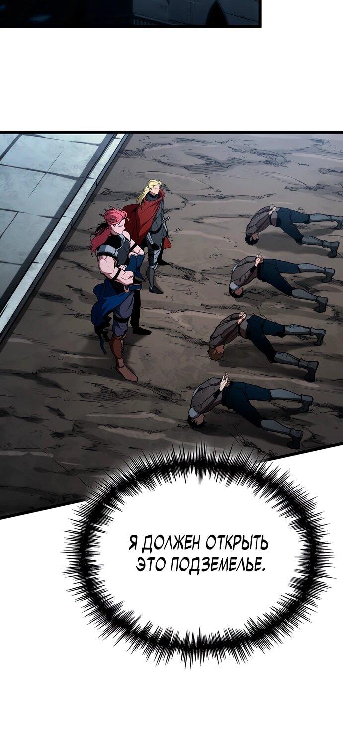 Манга Как выжить в качестве лорда вампиров - Глава 7 Страница 44