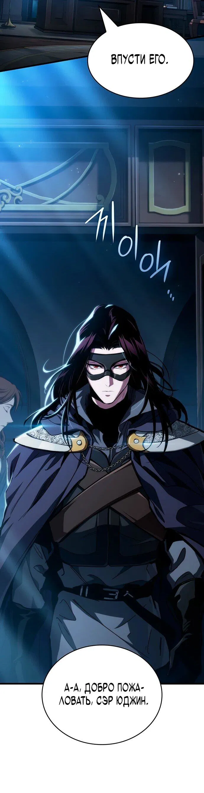 Манга Как выжить в качестве лорда вампиров - Глава 7 Страница 49