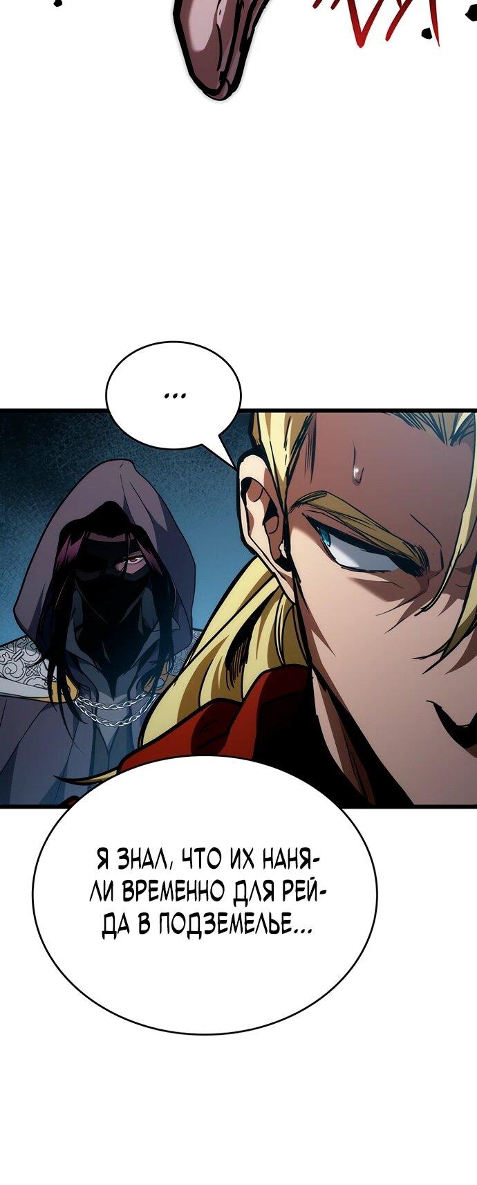 Манга Как выжить в качестве лорда вампиров - Глава 7 Страница 33
