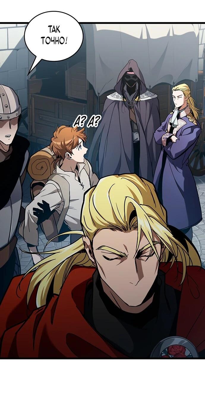 Манга Как выжить в качестве лорда вампиров - Глава 7 Страница 13