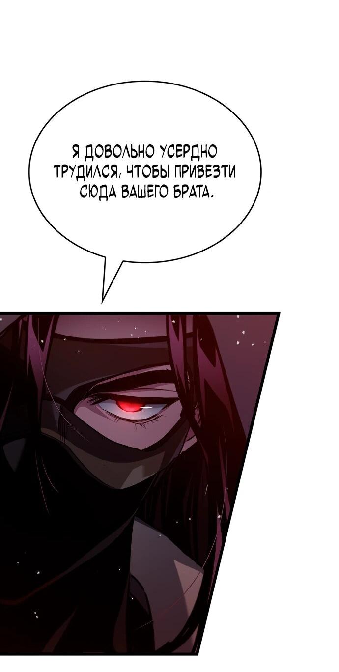 Манга Как выжить в качестве лорда вампиров - Глава 7 Страница 19