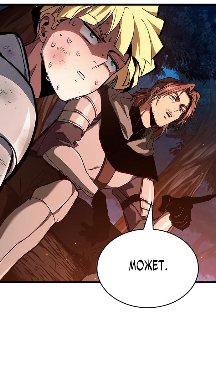 Манга Как выжить в качестве лорда вампиров - Глава 6 Страница 34