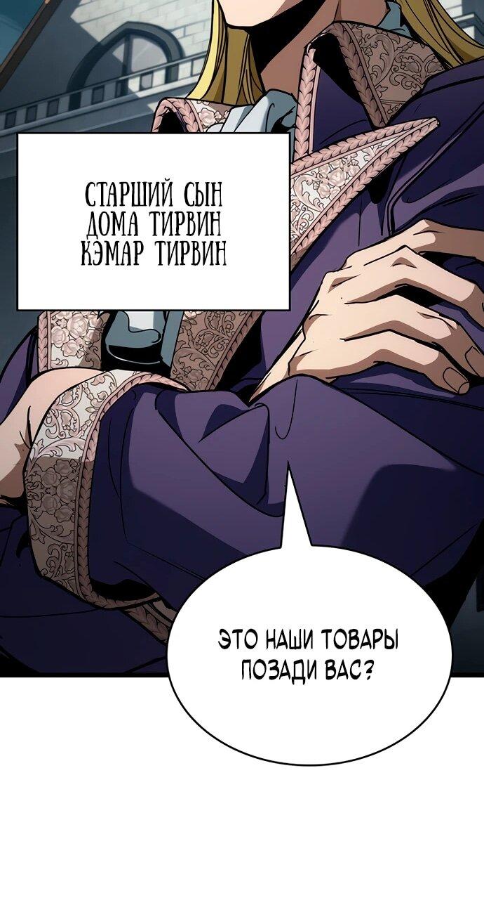 Манга Как выжить в качестве лорда вампиров - Глава 6 Страница 62