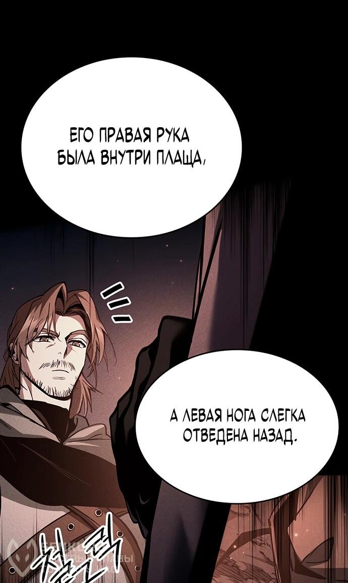 Манга Как выжить в качестве лорда вампиров - Глава 6 Страница 22