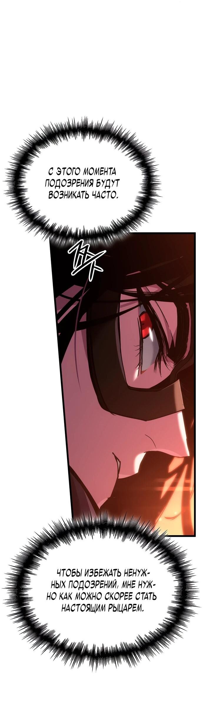 Манга Как выжить в качестве лорда вампиров - Глава 6 Страница 8