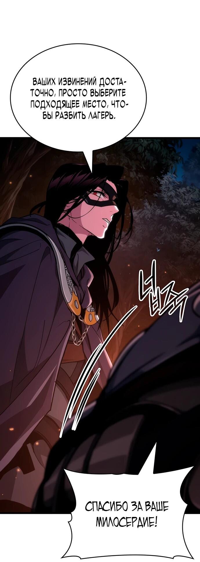 Манга Как выжить в качестве лорда вампиров - Глава 6 Страница 7